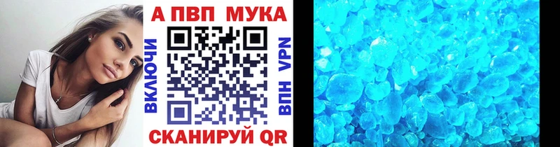Alfa_PVP мука  закладки  блэк спрут как зайти  Белинский 