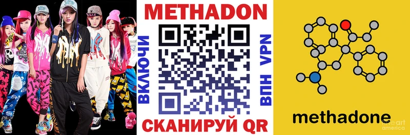 МЕТАДОН VHQ  Белинский 